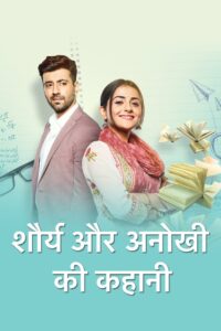 La historia de Shaurya y Anokhi